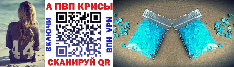 Альфа ПВП Соль  Купить  Железноводск 