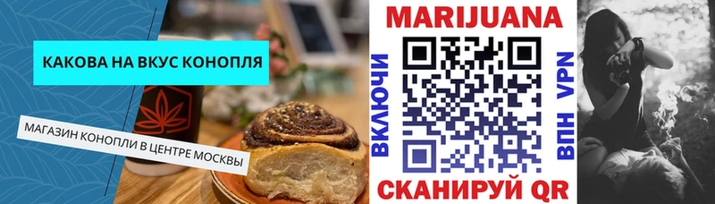 Еда ТГК конопля  Купить  Железноводск 