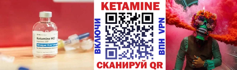 КЕТАМИН ketamine  Купить закладки  Железноводск 