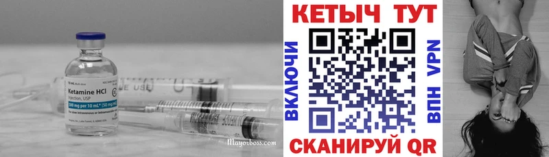 КЕТАМИН ketamine Железноводск