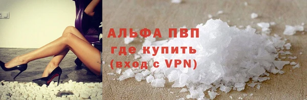 альфа пвп Зеленокумск