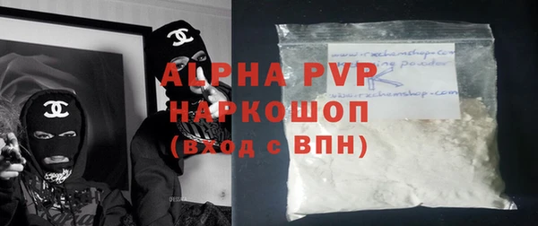 альфа пвп Зеленокумск