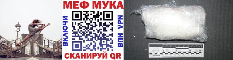 Мефедрон мука  Купить где  Железноводск 