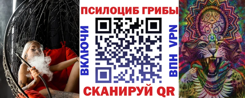 Псилоцибиновые грибы прущие грибы Железноводск